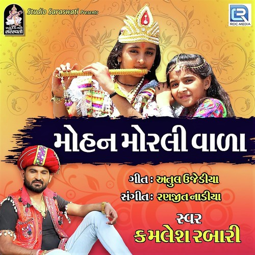 Mohan Morali Vala - Kamlesh Rabari
