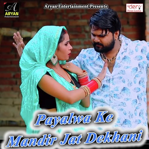 Pujela Noniya Toli - Various Artists