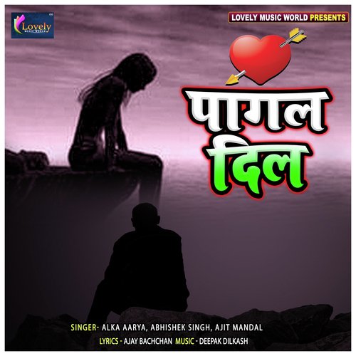 Pagal Dil - Alka Aarya, Abhishek Singh, Ajit Mandal