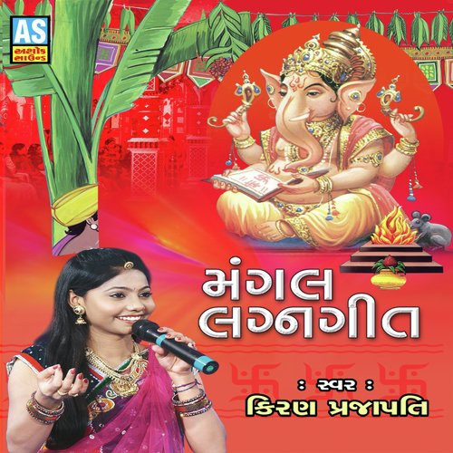 Kanku Chhanti Kankotri Lakhajo - Kiran Prajapati