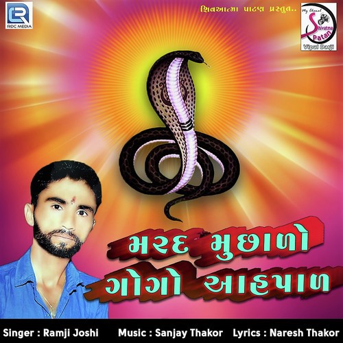 Marad Muchhalo Gogo Aahpal - Ramji Joshi