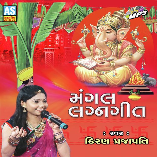 Kanku Chhanti Kankotri - Kiran Prajapati
