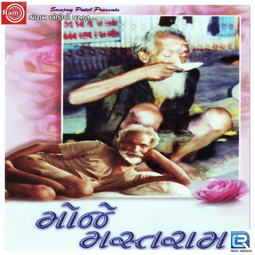 Me To Joyo Ek Mahatma Mastram - Khimji Bharvad