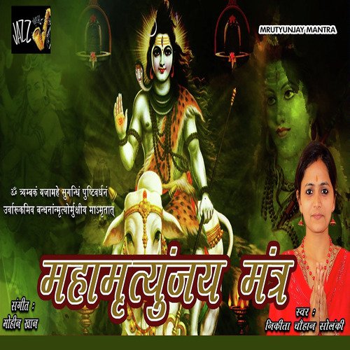 Mrutyunjay Mantra - Nikita Chauhan