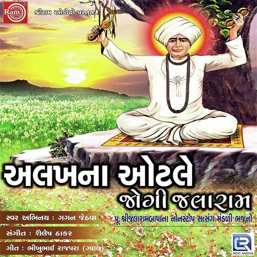 Jogi Jalyan Mara Jogi Jalyan - Nikita Chauhan