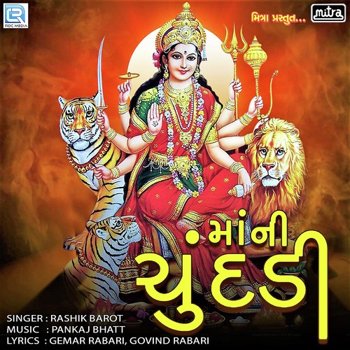 Maa Ni Chundadi - Rashik Barot