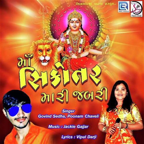 Maa Sikotar Mari Jabri - Govind Sedha, Poonam Chaveli