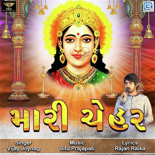 Mari Chehar - Vijay Joynag