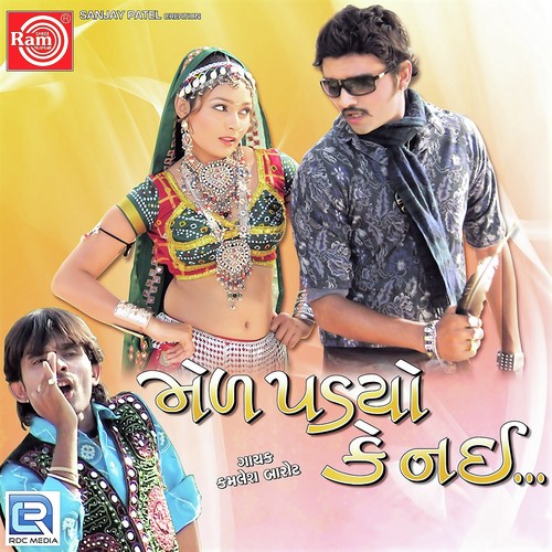 Rimzim Rimzim Pani Pade - Kamlesh Barot