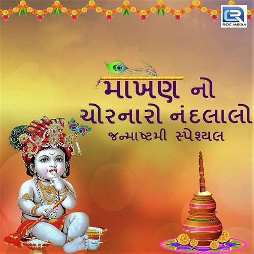 Jhulan Morli - Various Artists