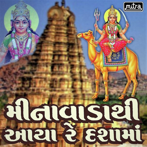 Moragadh Thi Aaya Dashama - Ashok Ravat, Tulshi Vaghela, Rekha Vaghela, Madhuben