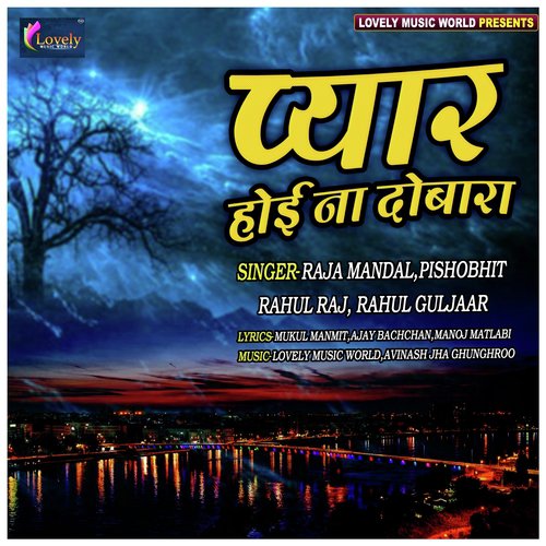Pal Bhar Ke Khusiya - Various Artists