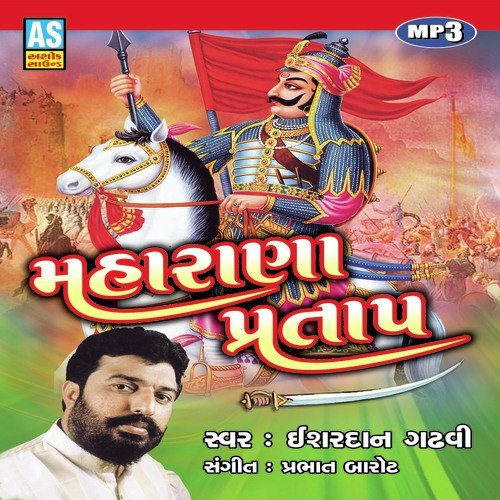 Maharana Pratap - Esharadan Gadhavi