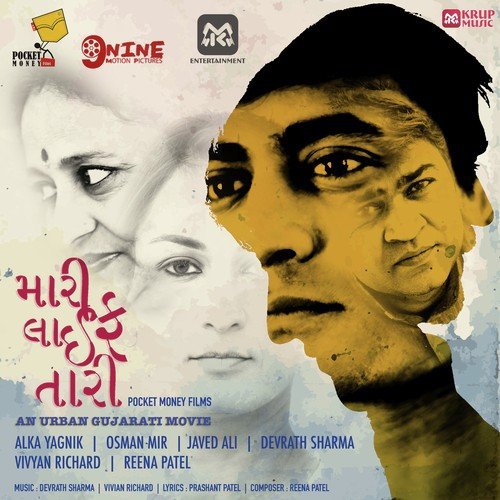 Kem Kari Ne - Composer Version - Devrath Sharma, Reena Patel