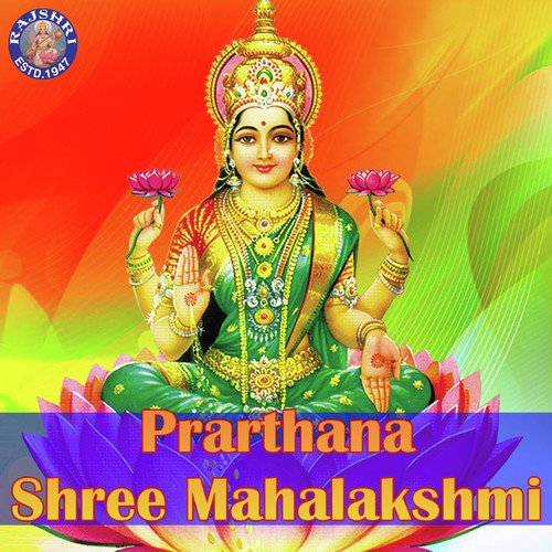 Mahalakshmi Aarti   Jai Devi Mahalakshmi - Various Artists
