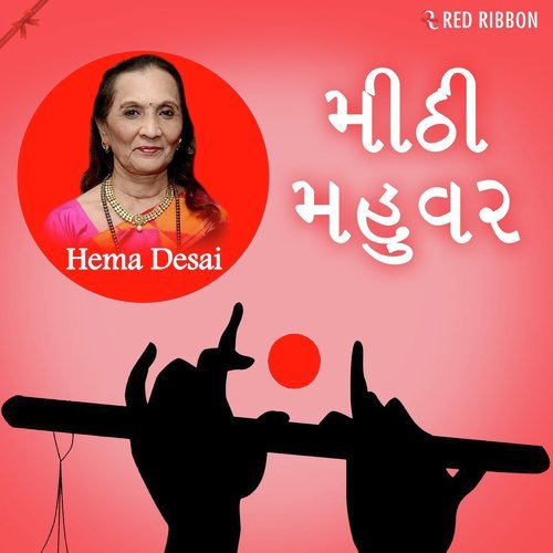 Suno Katha Siya - Ashit Desai, Hema Desai