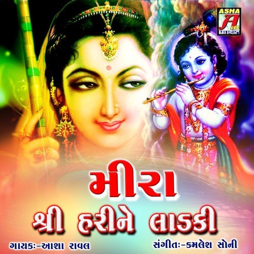 Mushkeli Jyare Pade - Asha Raval