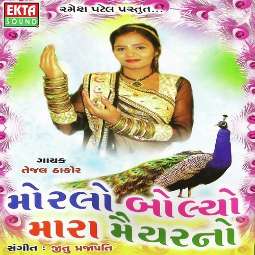 Mukhma Morli Ne - Tejal Thakor
