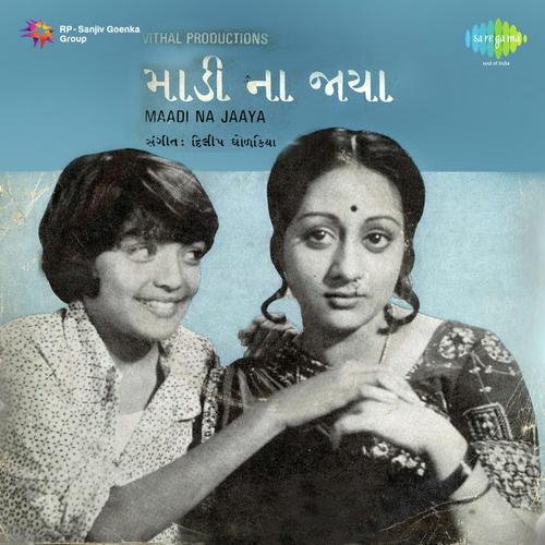 Todse Kalayun - Dilip Dholakia