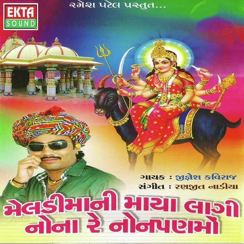 Phool Phool Venjo - Jignesh Kaviraj
