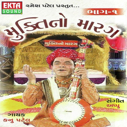 Partham Pahela samariye Re - Kanu Patel