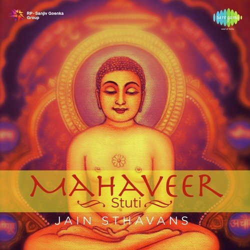 Vichre Mahaveer Swami - Various Artists