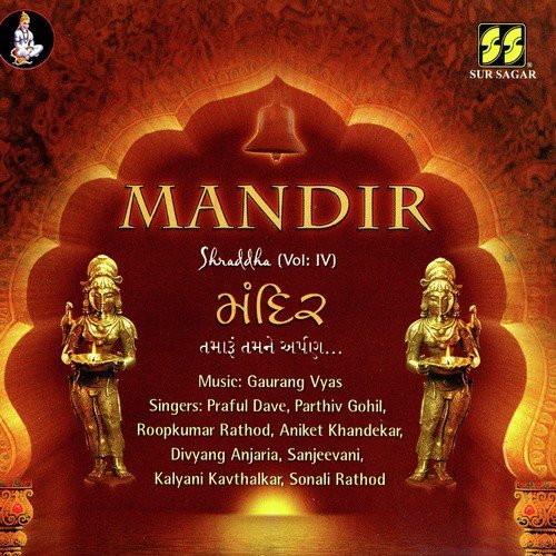 Mandir To Tyanu - Various Artists