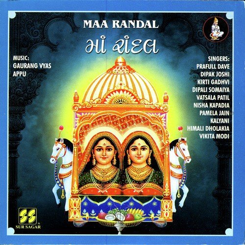 Eke Chhande - Various Artists