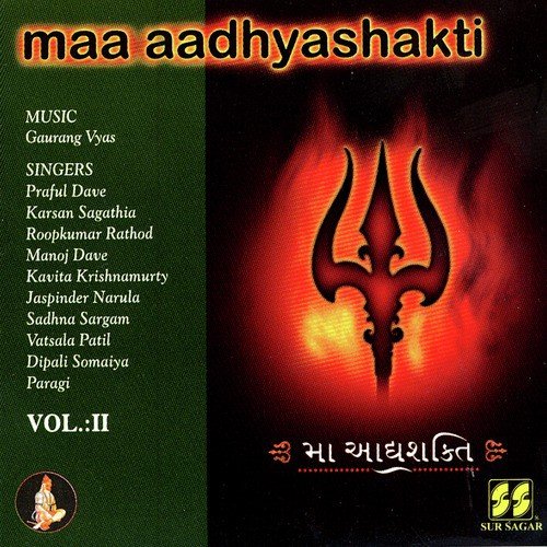 Range Range Anande Rame - Various Artists - SurSagar Records