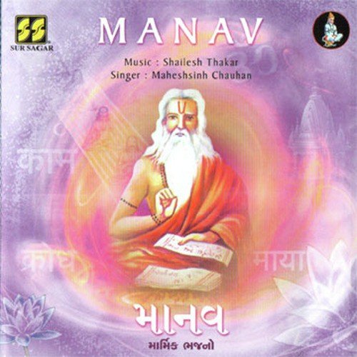 Release Advertisement   1 - Maheshsinh Chauhan