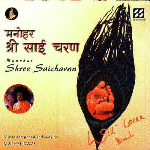 Mangal Dhwani - Manoj Dave