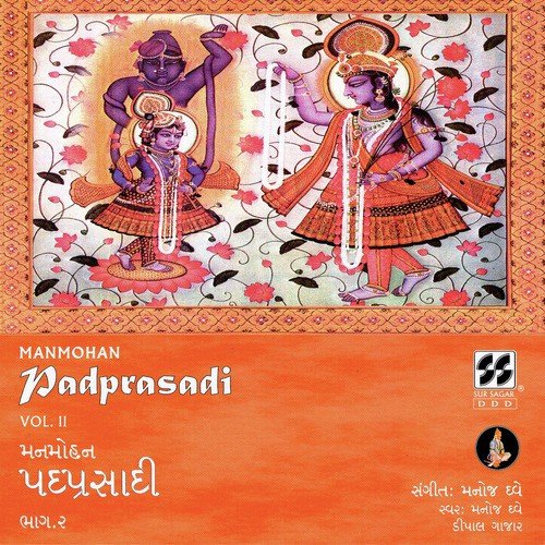 Rahi Gai Gokol Ma - Manoj Dave