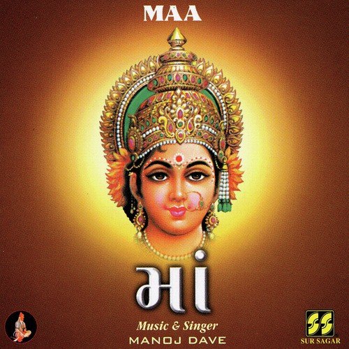 Amba Naam Stuti - Manoj Dave