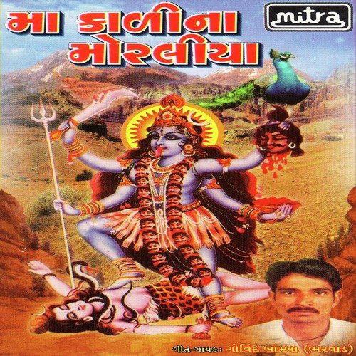 Hazari Dhol - Govind Bamba