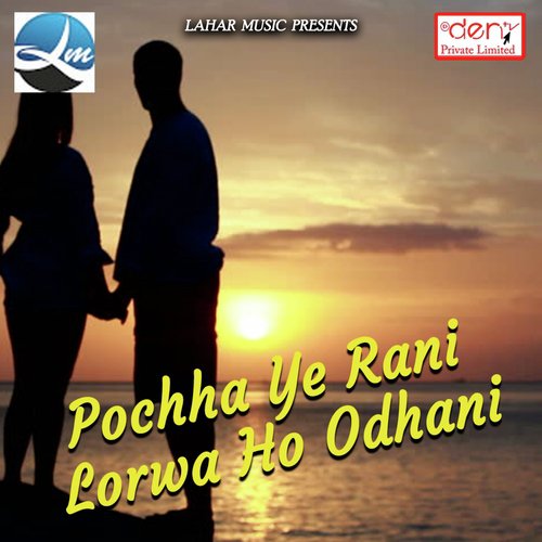 Maja Marlu Ghum Ghum Khub Naikhu - Various Artists