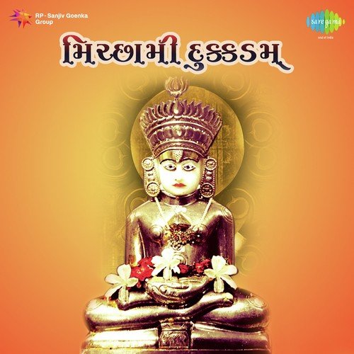 Maitri Bhavnu Pavitra Zaranu - Sanjivani