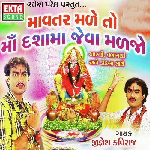 Mavtar Male To Dashama Jeva Maljo - Jignesh Kaviraj
