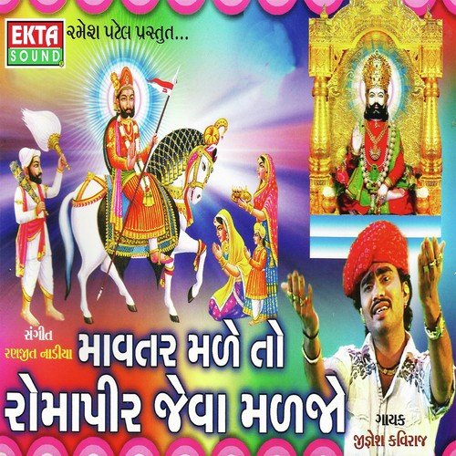 Mavtar Male To Romapir Jeva Maljo - Jignesh Kaviraj