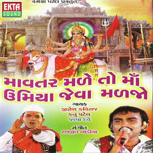 Sone Ki Chhadi Rupe Ki Mashal - Jignesh Kaviraj, Kanu Patel, Jalpa Dave
