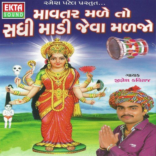 Mavtar Male To Sadhi Madi - Jignesh Kaviraj