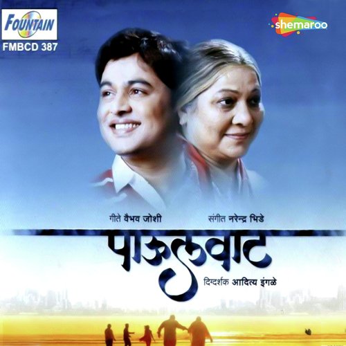 Kadhi Hasat Khelat - Narendra Bhide