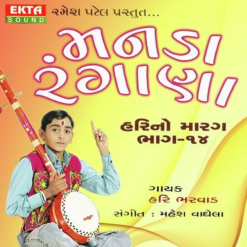 Jitana Tere Bhagya Me Likha - Hari Bharwad