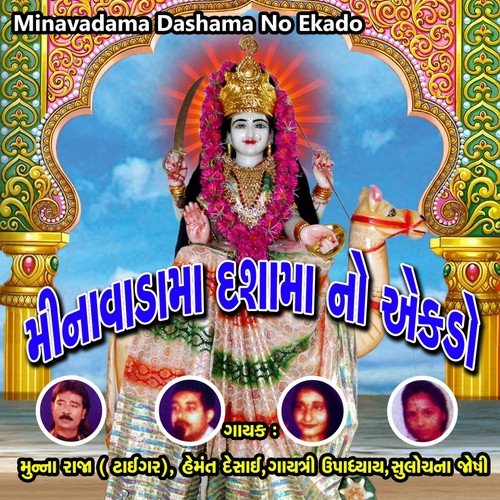 Chheta Rejo Sau - Various Artists