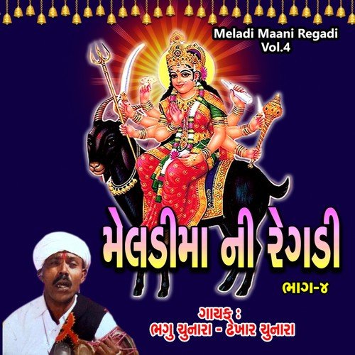 Meladi Maani Regadi (Version 2) - Bhagu Chunara, Dhekhar Chunara