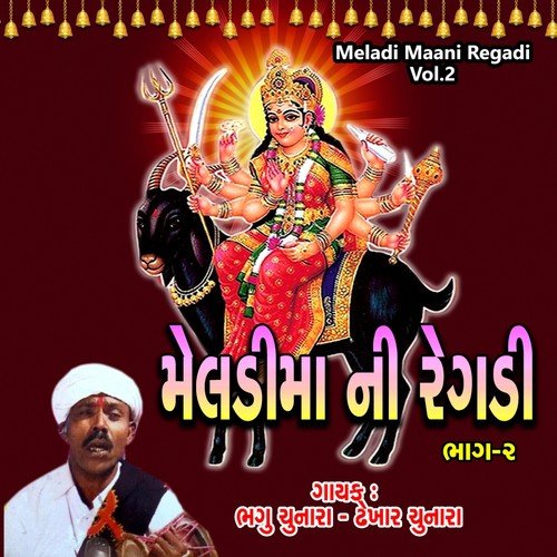 Meladi Maani Regadi (Version 2) - Bhagu Chunara, Dhekhar Chunara