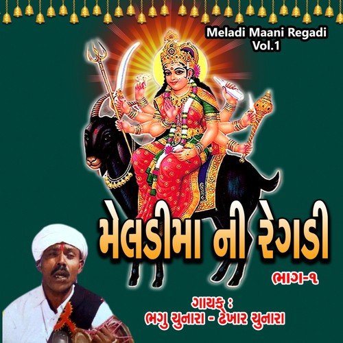 Meladi Maani Regadi (Version 1) - Bhagu Chunara, Dhekhar Chunara