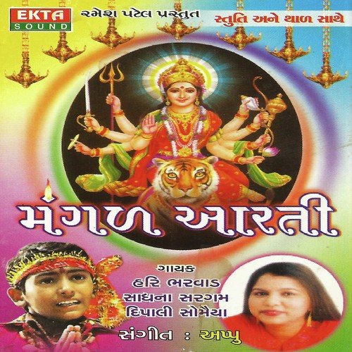 Aanad Mangal Karu Aarti - Sadhana Sargam, Deepali Saumaiya, Hari Bharwad