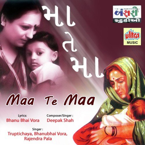 Hetna Hindole Amane Zulavi - Bhanubhai Vora, Trupti Chhaya, Rajendra Pala