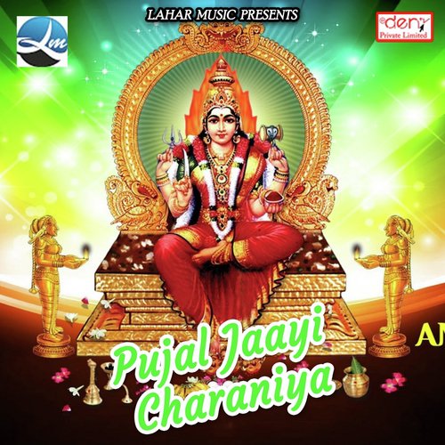 Saatochandi Buta Da - Krishna Premi, Dilip Prajapati, JP Madheshiya