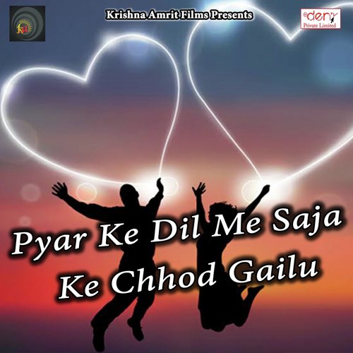 Sanak Gaile Raja - Various Artists